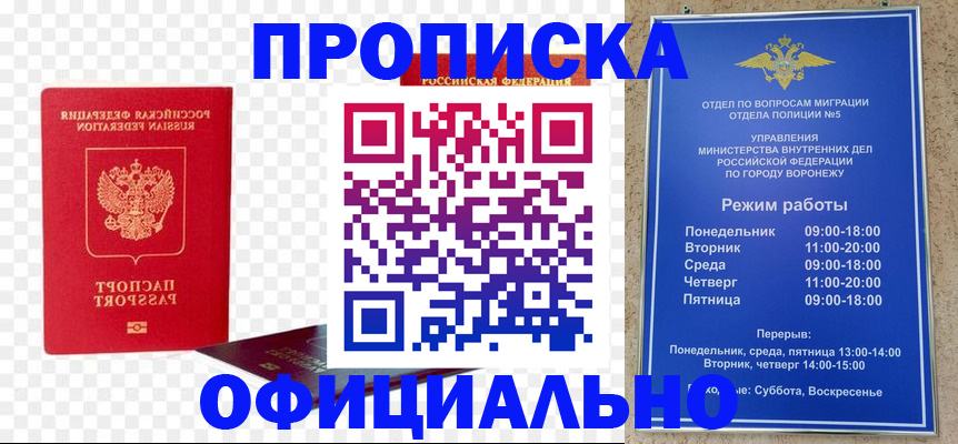 прописка иностранных граждан в Нурлате