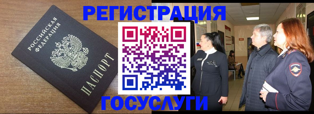 миграционный учет в Нурлате