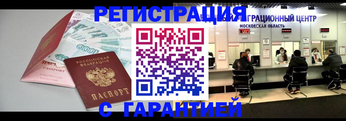 прописка в квартире в Нурлате